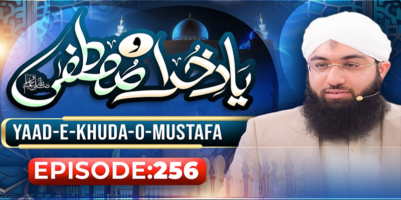 Yaad e Khuda-O-Mustafa Episode 256